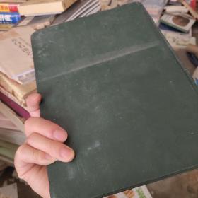 一冶志笫一卷上册