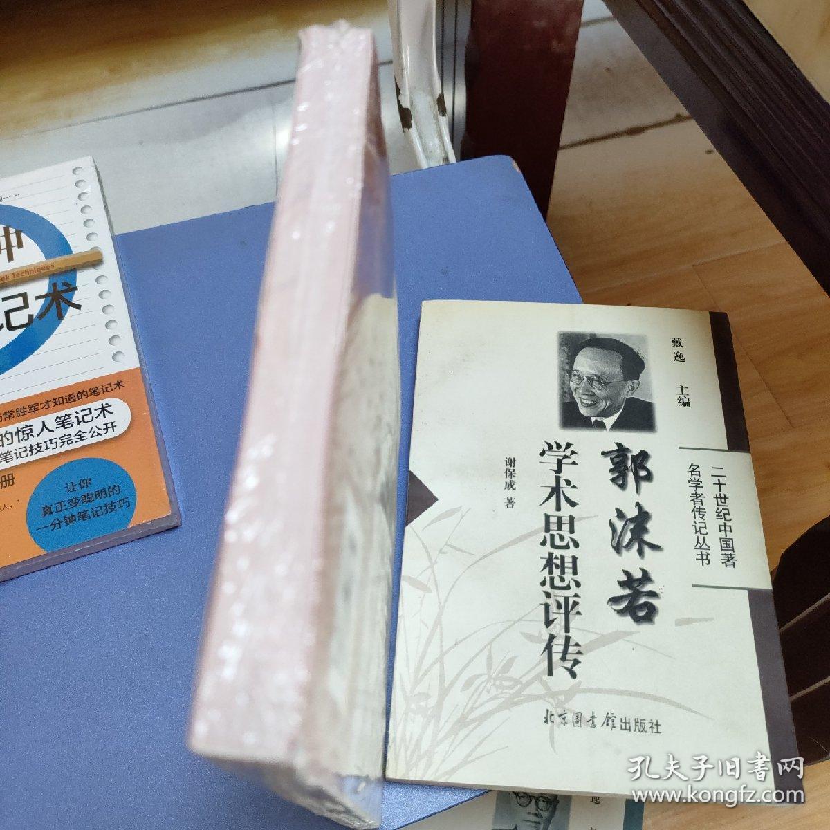 一分钟超强读书法_石井贵士 著;商倩 译_孔夫子旧书网