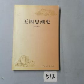高校学人丛书·找寻中国现代文学史研究的独特角度