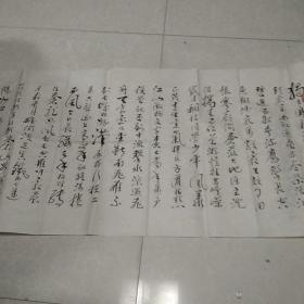 字画:翁运三书