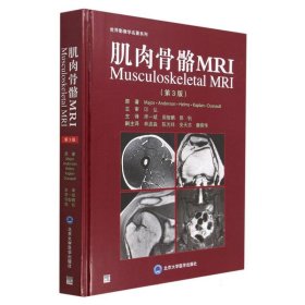 肌肉骨骼MRI(第3版)(精)/世界影像学名著系列 9787565928635 (美)Nancy M.Major//Mark W.Anderson//Clyde A.Helms//Phoebe A.Kaplan//Robert Dussault|责编:冯智勇|译者:席一斌//周智鹏//郭钒 北京大学医学