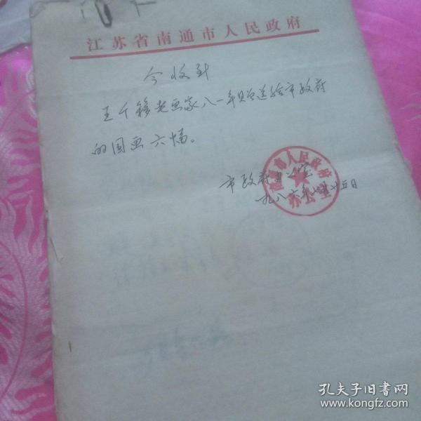 南通著名画家