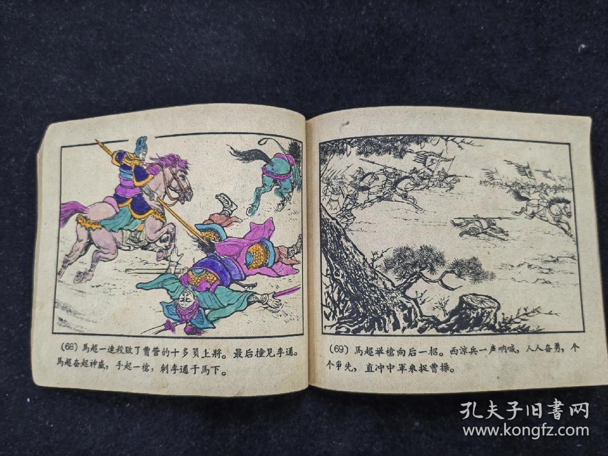 50年代绝版三国演义连环画存世极少捉放曹战官渡三顾茅庐群英会赤壁