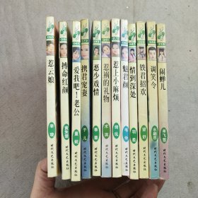 花雨系列小说(13本合售)