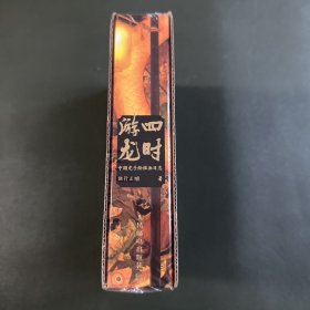 四时游龙 中国龙手绘插画日志