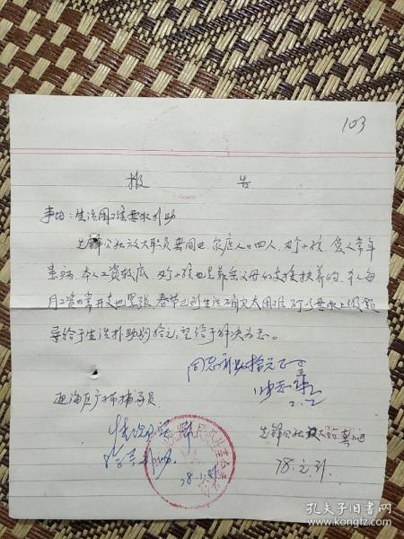 补助