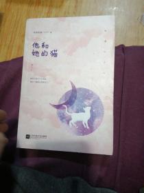 他和她的貓