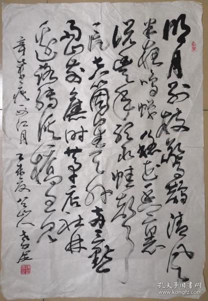 淮南陈孝全书法