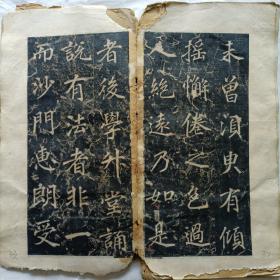 唐大兴善寺故大德大辩正广智三藏和尚碑铭并序又名《不空和尚碑》