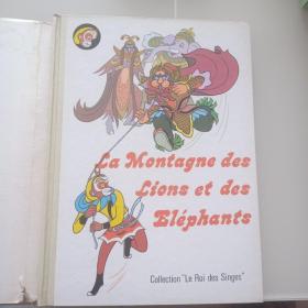 美猴王丛书—狮驼岭上伏三魔，法文硬精装16开本，有外书衣。