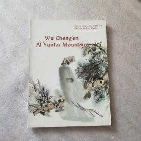 WU CHENG'EN AT YUNTAI MOUNTAIN 英文书，吴承恩在云台山