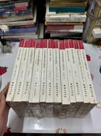抗日战争与中华民族复兴丛书12本合售
