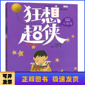 大作家养成记：水瓶座