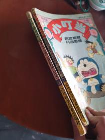 环保小叮当（上下卷）