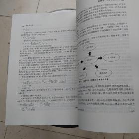 证券投资学（第四版）