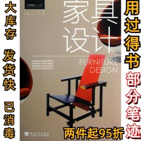 家具设计胡虹9787515312767中国青年出版社2012-12-01