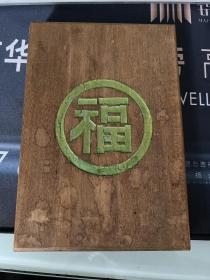 《蟠桃八仙会》晚清彩绘本 桃木夹板 10幅丝织彩绘 手工上色 折页装 中国书店最新成交4万余元