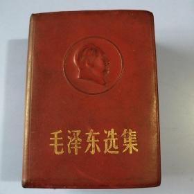 毛泽东选集（合订一卷本）封面带头像，64开 ，内页多页有划线，书品请仔细见图。