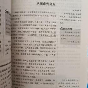 五年中考 特级教师解密 满分作文 专注解决中考作文六大问题