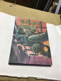 哈利波特