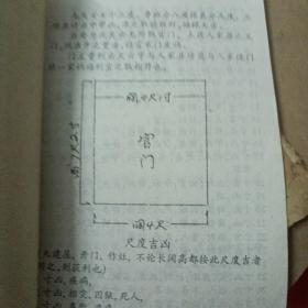 鲁班书