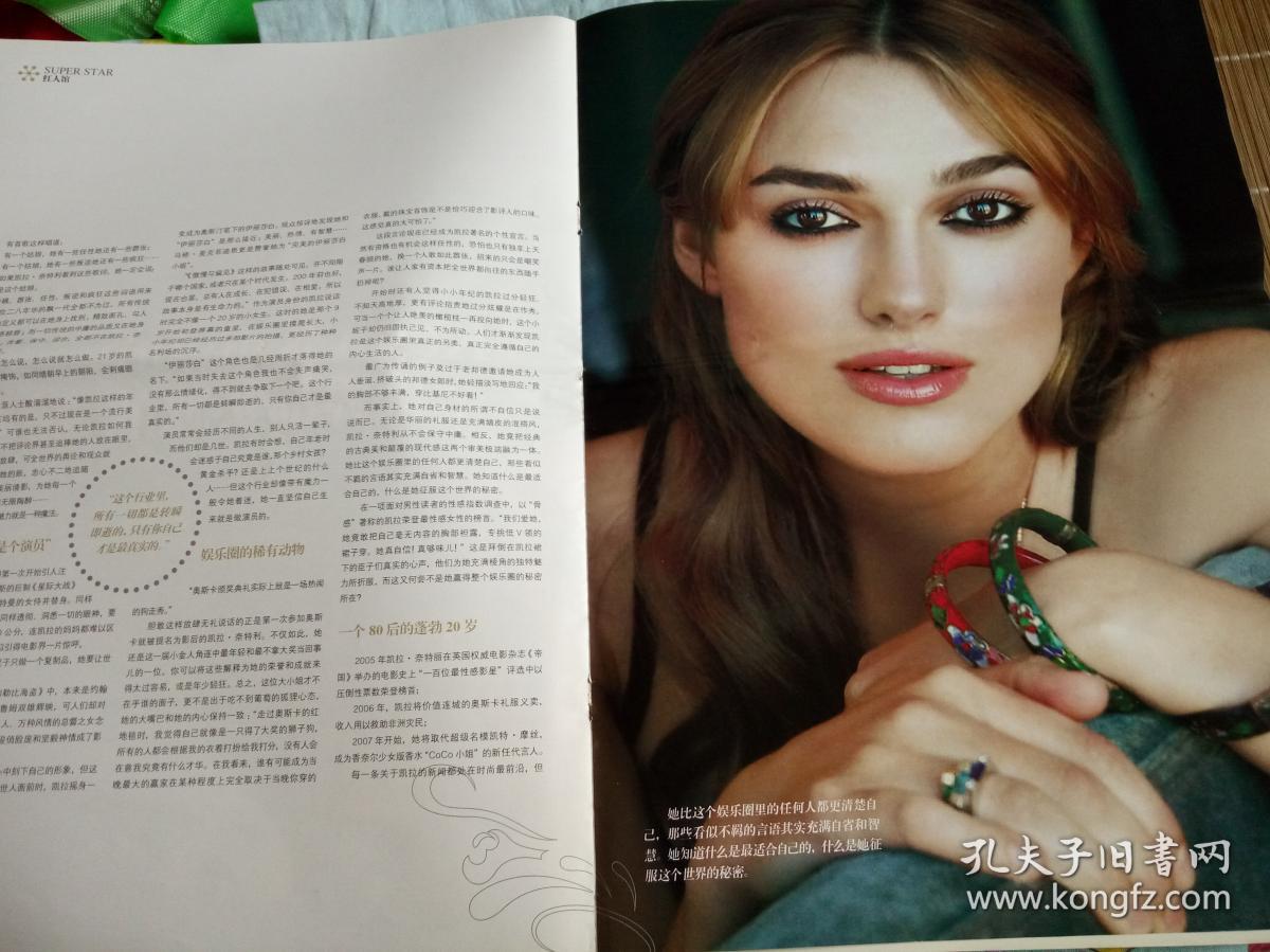 明星资料_8开报纸～1黄奕汤姆克鲁斯凯蒂霍尔姆斯奥兰多布鲁姆