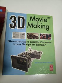 3D Movie Making