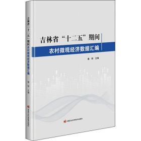 吉林省
