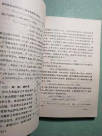 无机化学(上下)1版1印