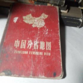 中國分省地圖