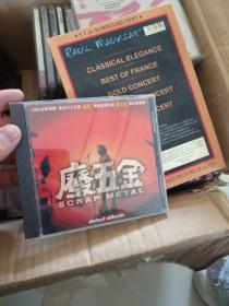 CD正版 废五金 废五金乐队是台湾早期的一支乐队，1992年组成了“废五金”合唱团。乐曲风格定位为摇滚与流行。主打歌曲《迷路》及其MV曾在大陆风靡一时。在出了首张专辑后乐队就解散了。所以也是唯一的一张专辑……