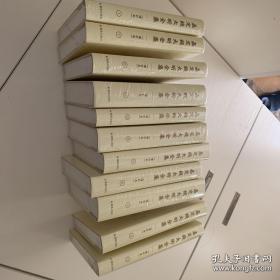 嘉定钱大昕全集（增订本）