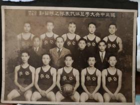 1937年国立中央大学篮球队