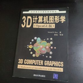 3D计算机图形学 包邮 E2