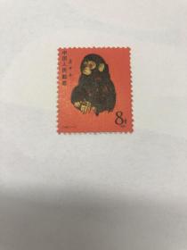 T46猴生肖郵票一枚。新票上品。原膠。實圖發貨。順豐快遞到付。