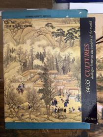 CULTURES . dialogue between the peoples of the world（.China: past and present. ）英文版、插圖本