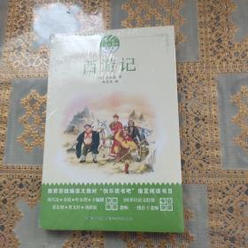 四大名著（部编版）西游记、