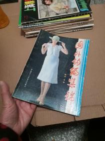 国外钩编集锦