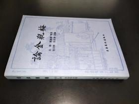 论金瓶梅