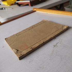 00八五品民国 李文忠公全集 奏稿【十八 卷20/21】【原宁波月湖烟雨楼