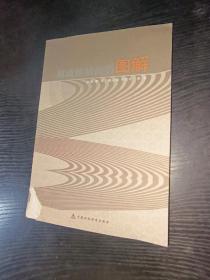 财政体制简明图解