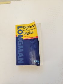 Longman Dictionary of Contemporary English 6th Edition 朗文当代英语词典【没光盘】