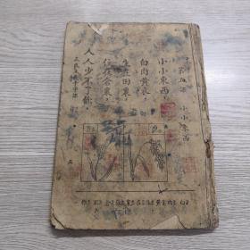三民主义千字课