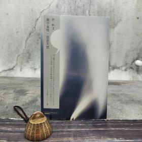 大师开讲·萨特