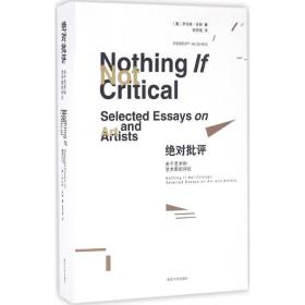 批评(关于艺术和艺术家的评论) 普通图书/艺术 罗伯特·休斯 南京大学出版社 9787305165641