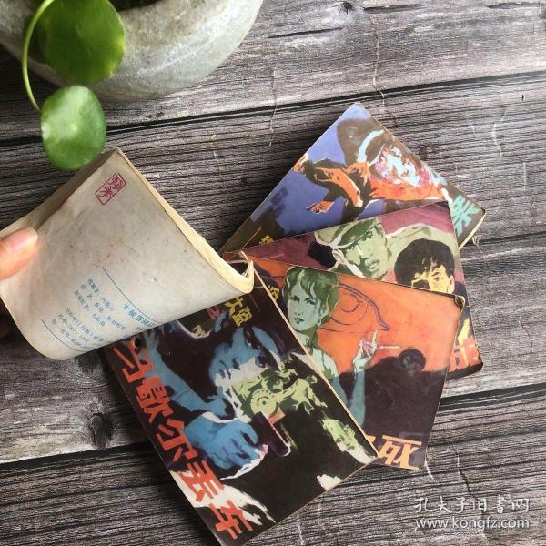 1女贼落网记_购买1女贼落网记相关商品_孔夫子旧书网