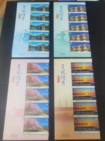 特662 宝岛风情邮票 台中市 版头5连  原胶全品