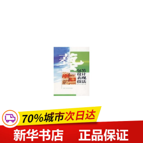 保正版！包装设计表现技法9787810934619合肥工业大学出版社柯晓梅