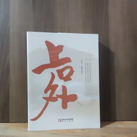 上口外【近全新品相】