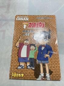 名侦探柯南 侦探手册 2